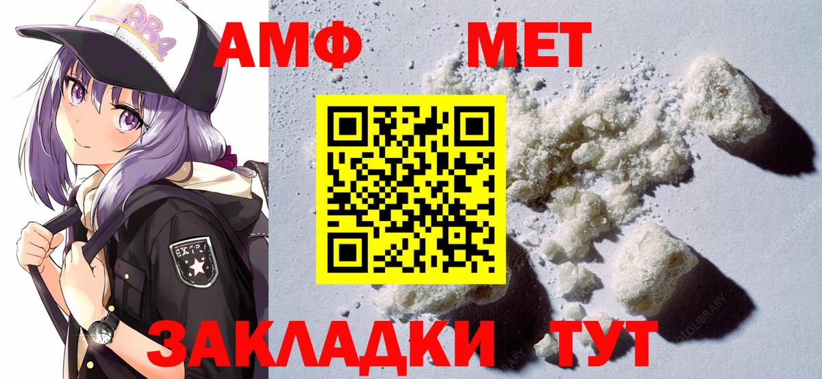 АМФЕТАМИН 98% Добрянка