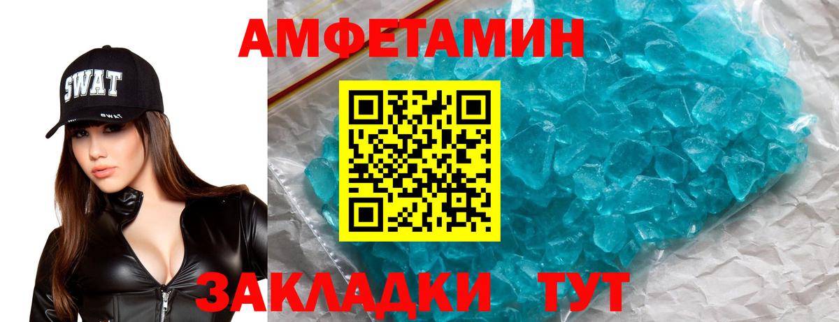 АМФЕТАМИН 98%  Amphetamine  Амфетамин  Вход с VPN  Добрянка 