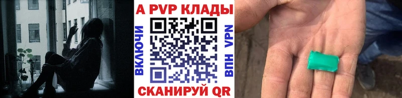 A-PVP мука Добрянка