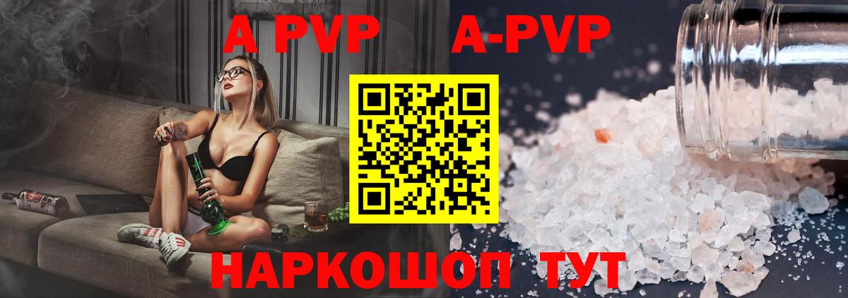 Alpha-PVP  Вход с VPN  где можно купить наркотик  A PVP мука  Добрянка 