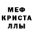 Alfa_PVP Crystall Ergen Ismailov