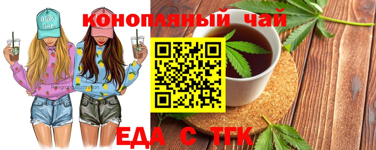 Добрянка  Cannafood конопля  Вход с VPN 