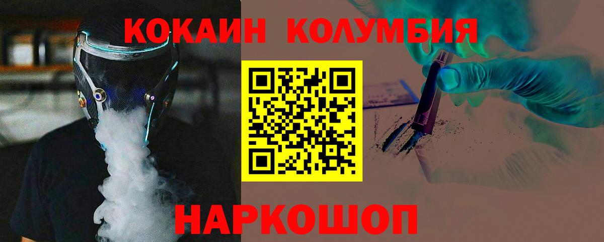 Cocaine 97%  COCAIN 99%  Добрянка  Вход с VPN 