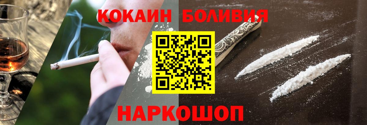 КОКАИН Боливия Добрянка
