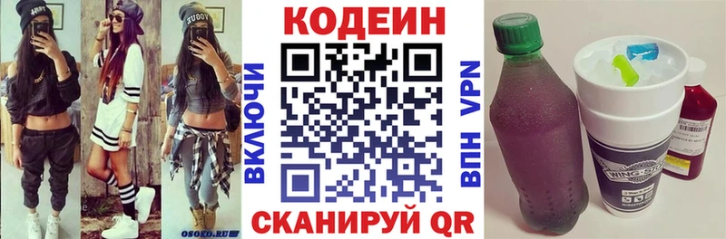 Codein Purple Drank  Добрянка 