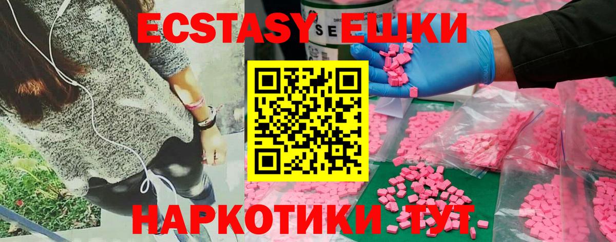 ЭКСТАЗИ TESLA Добрянка