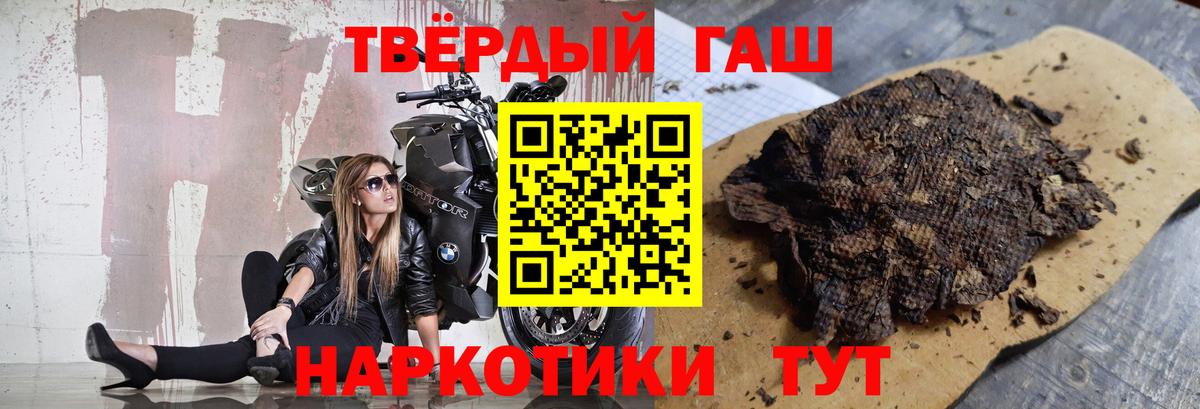 Добрянка  ГАШ Ice-O-Lator  Вход с VPN  ГАШИШ хэш 