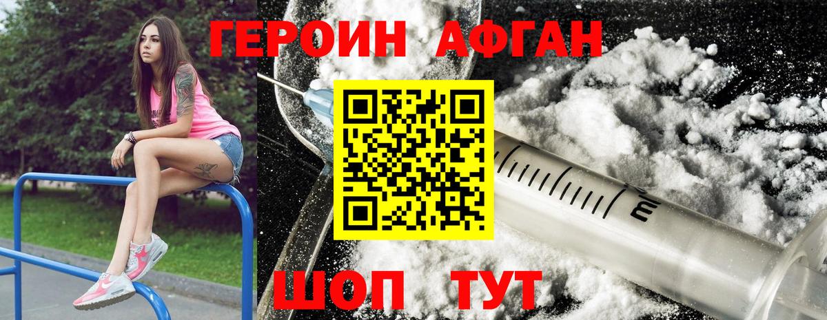 ГЕРОИН VHQ  Вход с VPN  Добрянка 