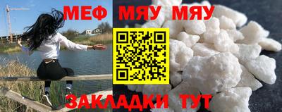 мяу мяу кристалл Кулебаки