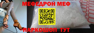 мяу мяу кристалл Кулебаки