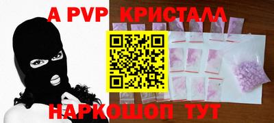 мяу мяу кристалл Кулебаки