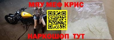 мяу мяу кристалл Кулебаки