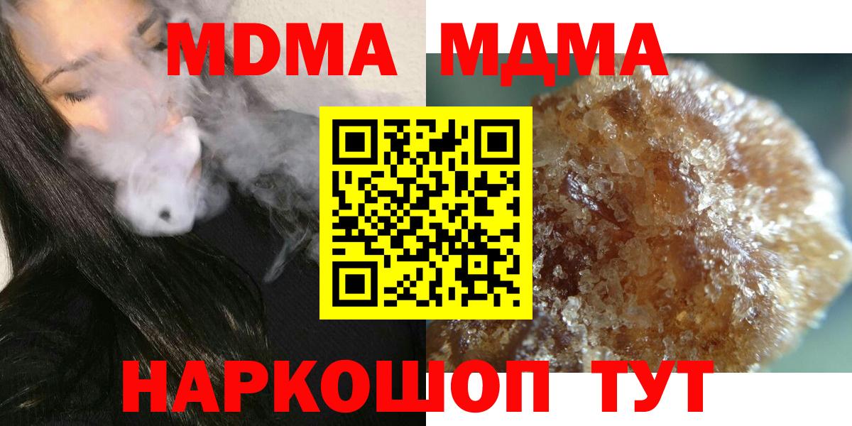 MDMA  Вход с VPN  Добрянка  МДМА VHQ 