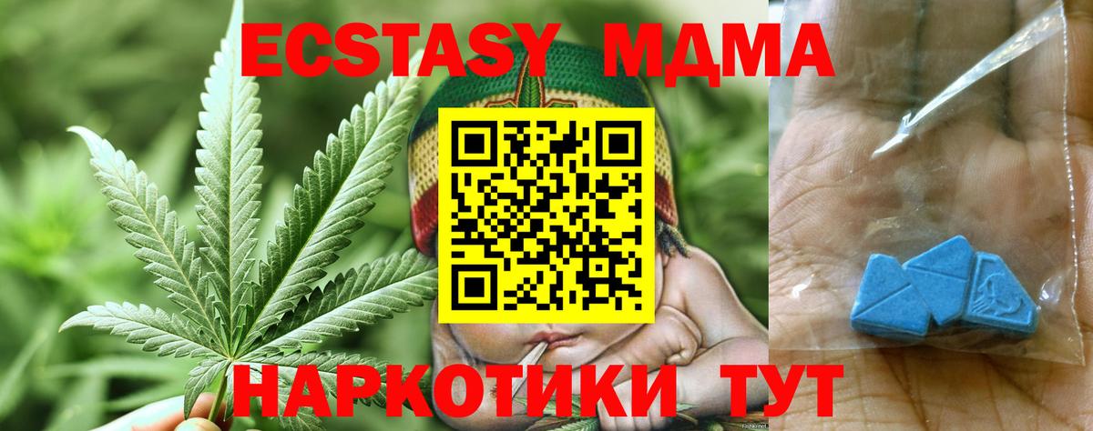 MDMA кристаллы Добрянка