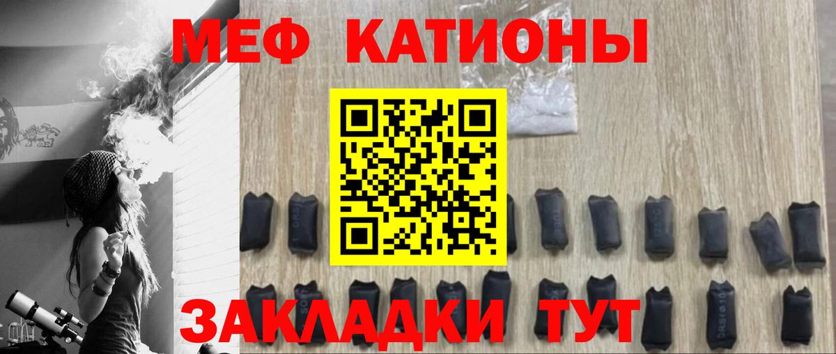 Добрянка  Мефедрон кристаллы  Вход с VPN 