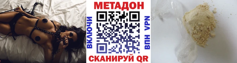МЕТАДОН VHQ  Добрянка 