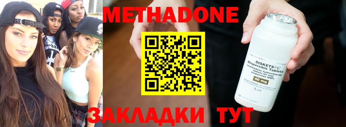 Добрянка  МЕТАДОН VHQ  МЕТАДОН мёд  Вход с VPN 