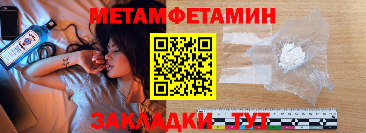 Первитин винт Добрянка