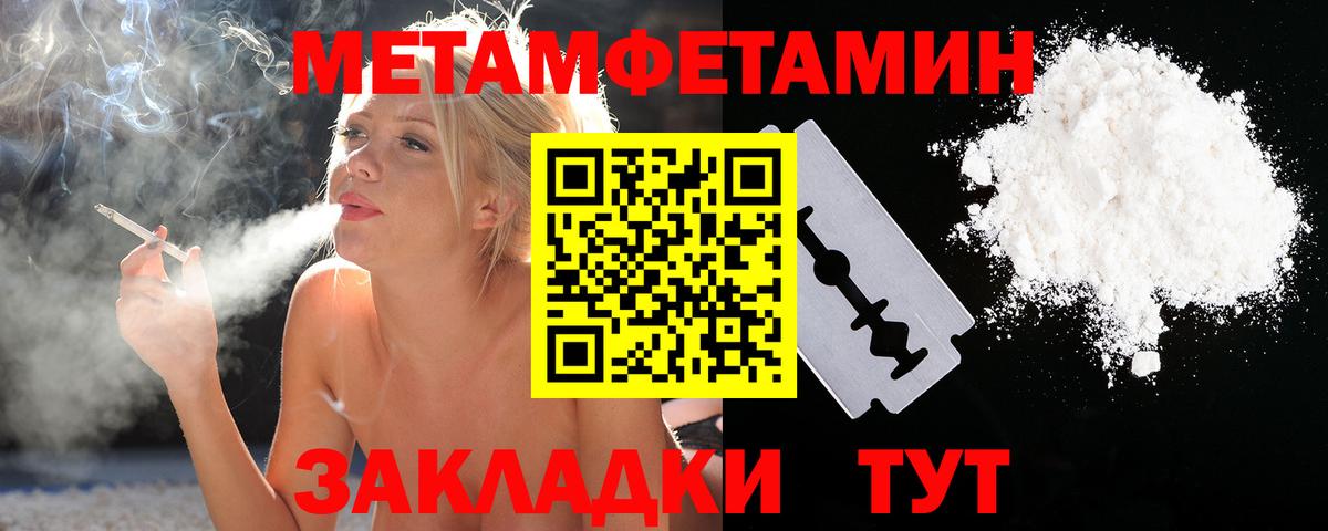 Добрянка  МЕТАМФЕТАМИН кристалл  Вход с VPN 